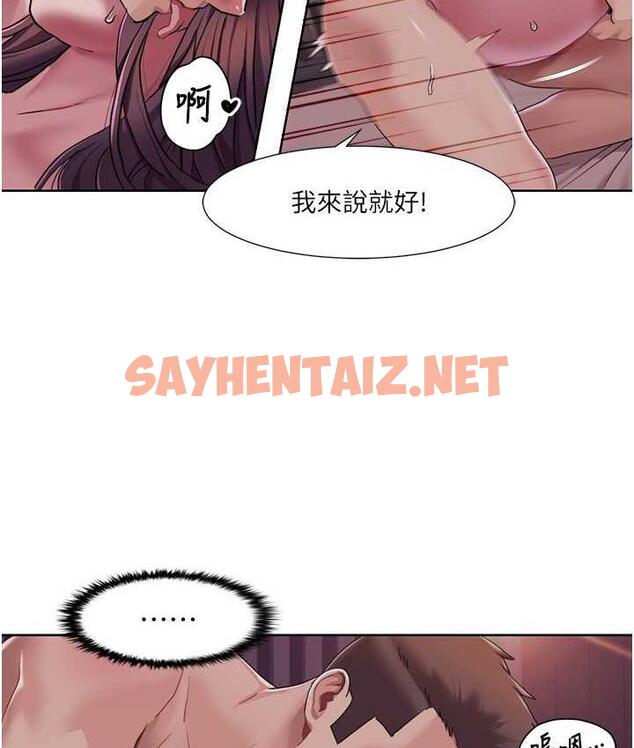 查看漫画我的性福劇本 - 第23話-禮尚往來的姐姐 - sayhentaiz.net中的1772063图片