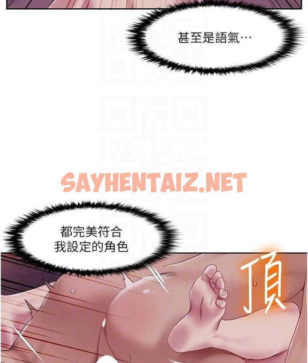 查看漫画我的性福劇本 - 第23話-禮尚往來的姐姐 - sayhentaiz.net中的1772067图片