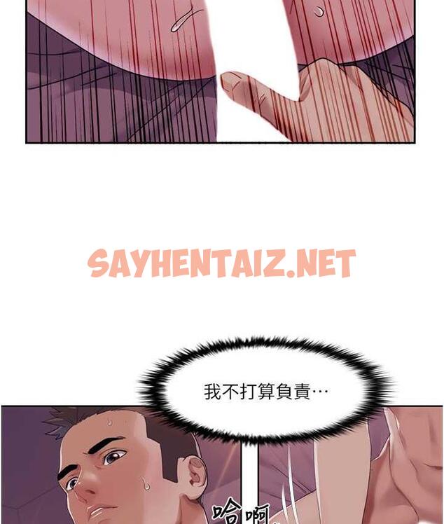 查看漫画我的性福劇本 - 第24話-新婚夫婦的起床號 - sayhentaiz.net中的1792974图片