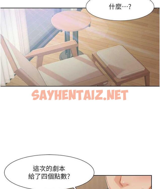 查看漫画我的性福劇本 - 第24話-新婚夫婦的起床號 - sayhentaiz.net中的1792979图片