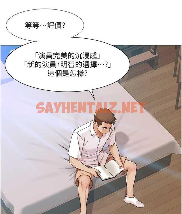 查看漫画我的性福劇本 - 第24話-新婚夫婦的起床號 - sayhentaiz.net中的1792981图片