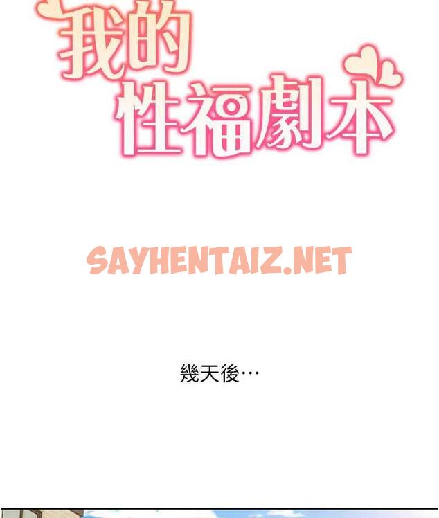 查看漫画我的性福劇本 - 第24話-新婚夫婦的起床號 - sayhentaiz.net中的1792995图片