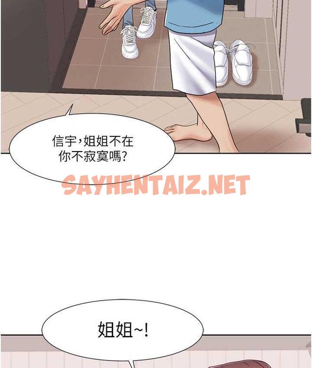 查看漫画我的性福劇本 - 第24話-新婚夫婦的起床號 - sayhentaiz.net中的1793006图片