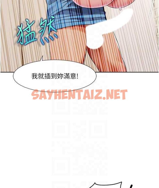 查看漫画我的性福劇本 - 第25話-老公直搗深處的愛♥ - sayhentaiz.net中的1813382图片