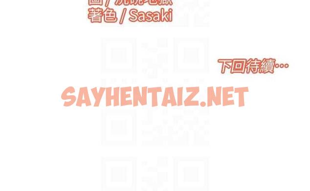 查看漫画我的性福劇本 - 第25話-老公直搗深處的愛♥ - sayhentaiz.net中的1813425图片