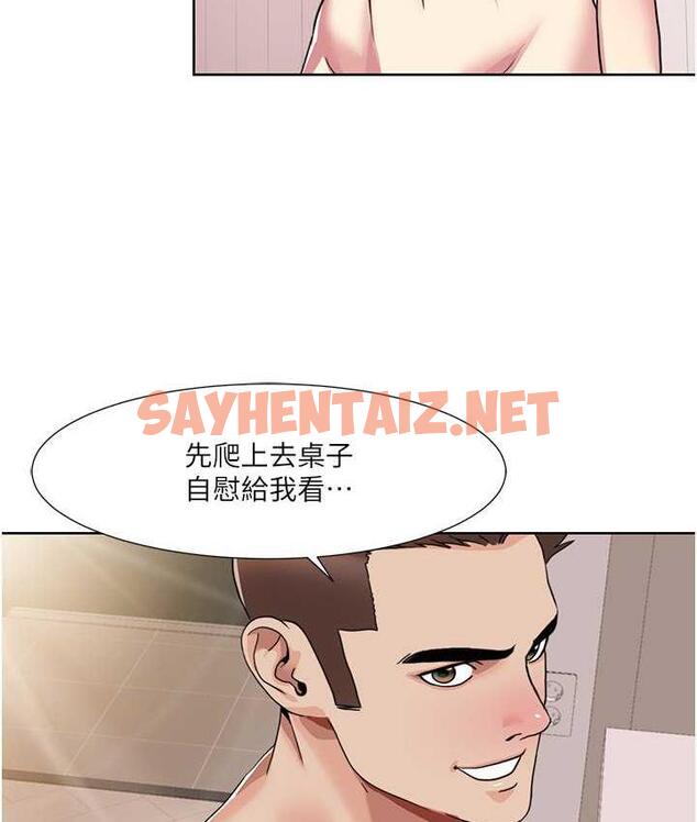 查看漫画我的性福劇本 - 第26話-這次從上面來 - sayhentaiz.net中的1834588图片