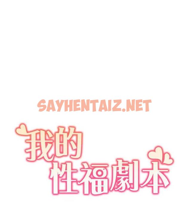 查看漫画我的性福劇本 - 第28話-汪汪!請把我當狗上 - sayhentaiz.net中的1873550图片