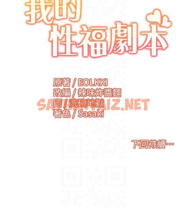 查看漫画我的性福劇本 - 第29話-給錢給女人的佛心公司 - sayhentaiz.net中的1895456图片