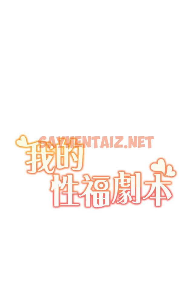 查看漫画我的性福劇本 - 第3話-當場被自慰！ - sayhentaiz.net中的1450010图片