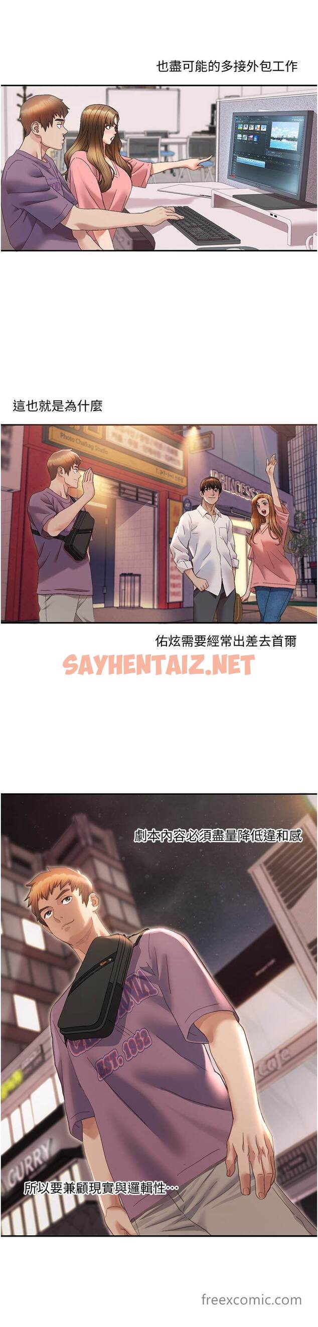 查看漫画我的性福劇本 - 第3話-當場被自慰！ - sayhentaiz.net中的1450016图片