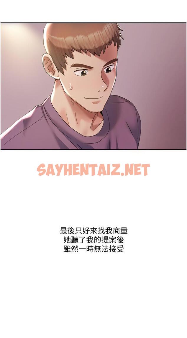 查看漫画我的性福劇本 - 第3話-當場被自慰！ - sayhentaiz.net中的1450018图片