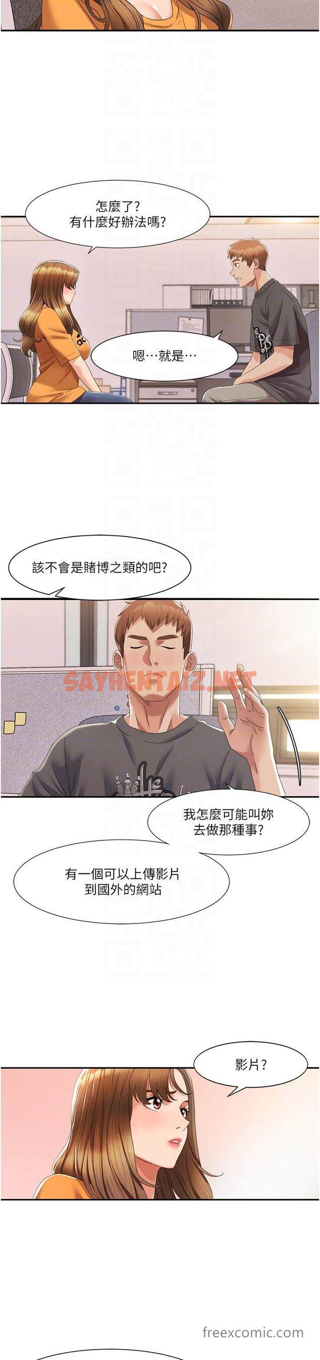 查看漫画我的性福劇本 - 第3話-當場被自慰！ - sayhentaiz.net中的1450025图片