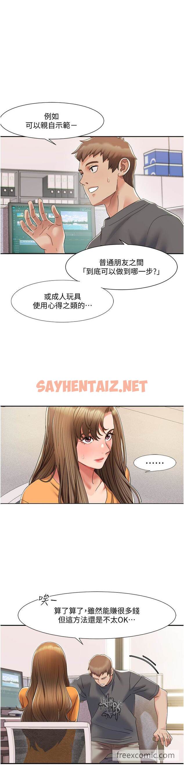 查看漫画我的性福劇本 - 第3話-當場被自慰！ - sayhentaiz.net中的1450027图片