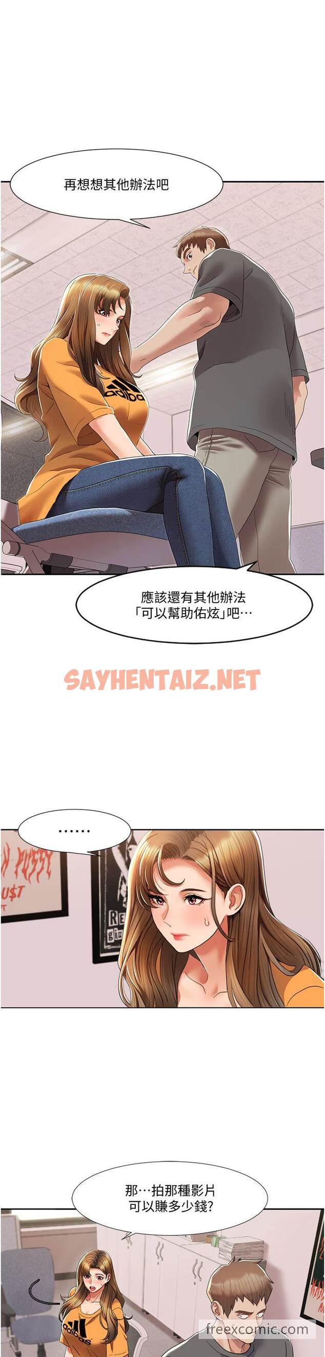 查看漫画我的性福劇本 - 第3話-當場被自慰！ - sayhentaiz.net中的1450028图片