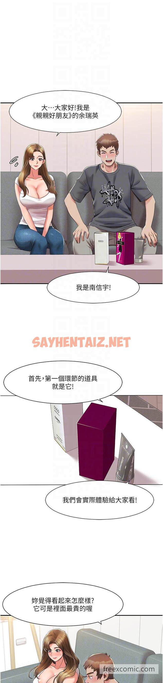 查看漫画我的性福劇本 - 第3話-當場被自慰！ - sayhentaiz.net中的1450039图片