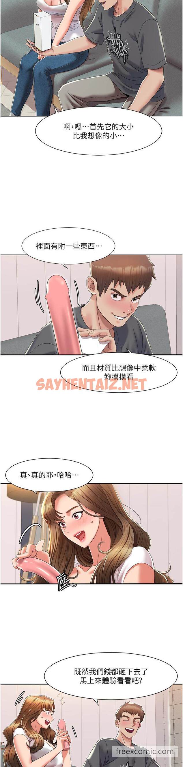 查看漫画我的性福劇本 - 第3話-當場被自慰！ - sayhentaiz.net中的1450040图片