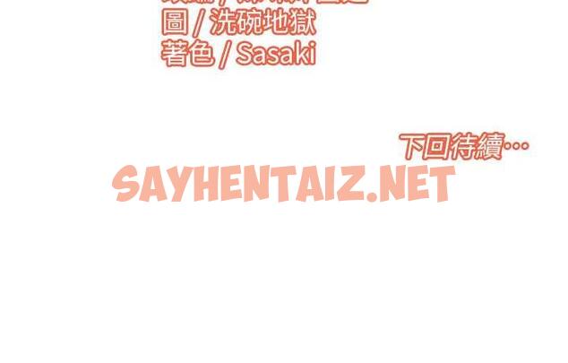 查看漫画我的性福劇本 - 第30話-姐姐妹妹一起來 - sayhentaiz.net中的1923578图片