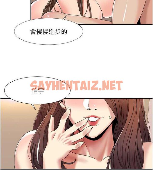 查看漫画我的性福劇本 - 第31話-看好，要溫柔一點舔才對 - sayhentaiz.net中的1943602图片