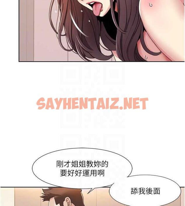 查看漫画我的性福劇本 - 第31話-看好，要溫柔一點舔才對 - sayhentaiz.net中的1943624图片