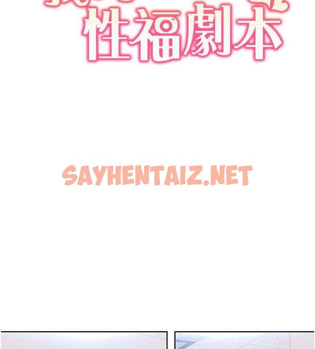 查看漫画我的性福劇本 - 第33話-成為前輩玩物的新人 - sayhentaiz.net中的1988554图片