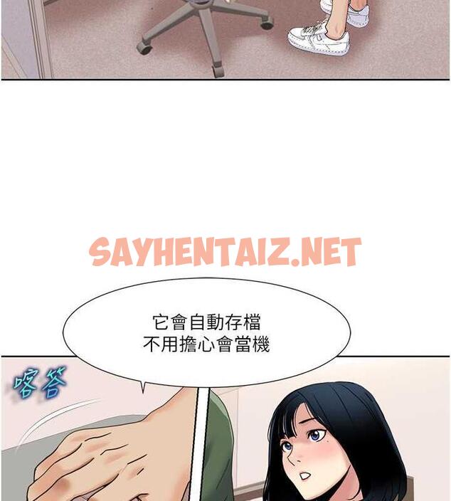 查看漫画我的性福劇本 - 第33話-成為前輩玩物的新人 - sayhentaiz.net中的1988576图片