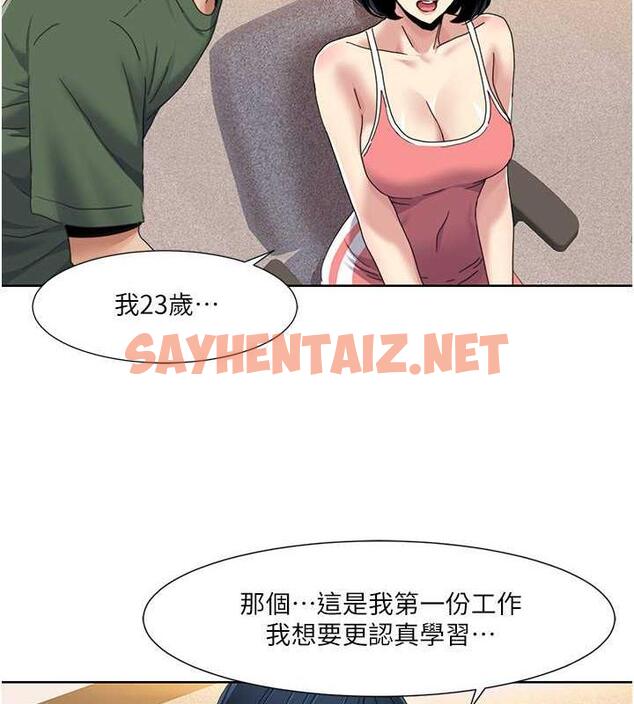 查看漫画我的性福劇本 - 第33話-成為前輩玩物的新人 - sayhentaiz.net中的1988578图片