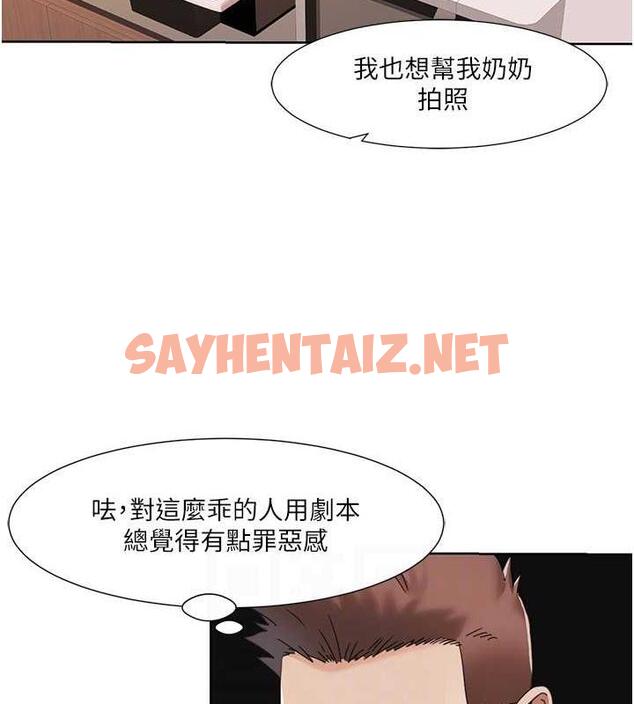 查看漫画我的性福劇本 - 第33話-成為前輩玩物的新人 - sayhentaiz.net中的1988582图片