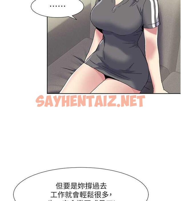 查看漫画我的性福劇本 - 第33話-成為前輩玩物的新人 - sayhentaiz.net中的1988596图片