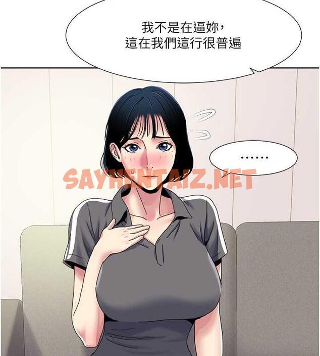 查看漫画我的性福劇本 - 第33話-成為前輩玩物的新人 - sayhentaiz.net中的1988607图片