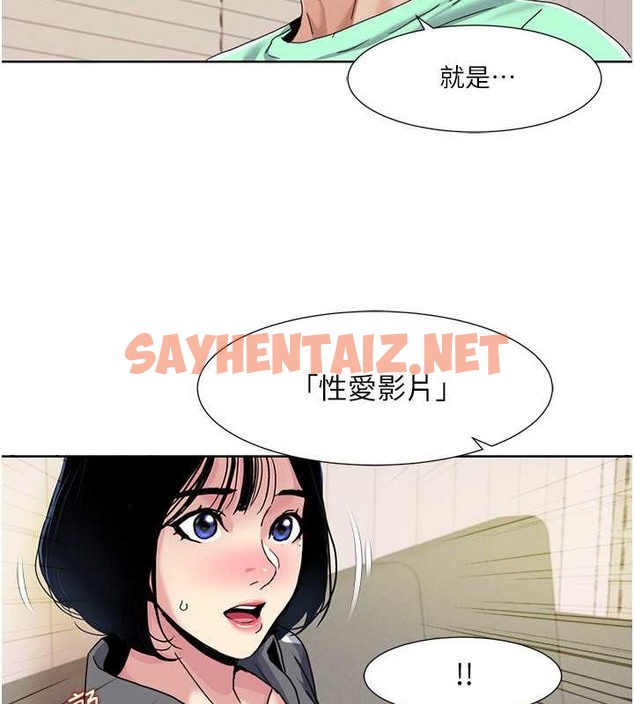 查看漫画我的性福劇本 - 第34話-先從脫褲子開始 - sayhentaiz.net中的2010414图片