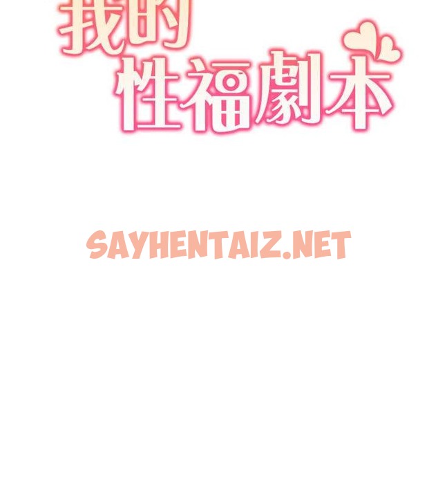 查看漫画我的性福劇本 - 第34話-先從脫褲子開始 - sayhentaiz.net中的2010420图片