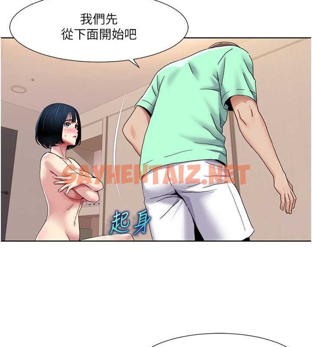 查看漫画我的性福劇本 - 第34話-先從脫褲子開始 - sayhentaiz.net中的2010445图片