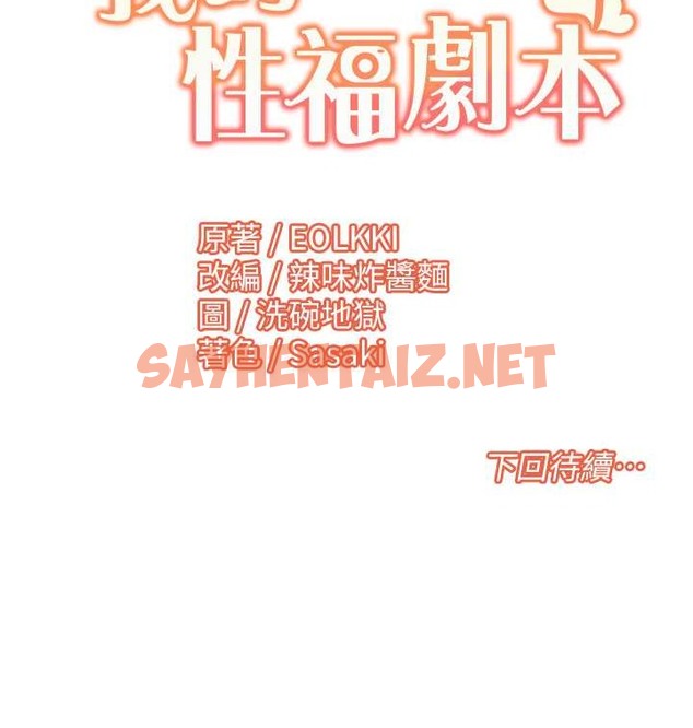 查看漫画我的性福劇本 - 第34話-先從脫褲子開始 - sayhentaiz.net中的2010491图片