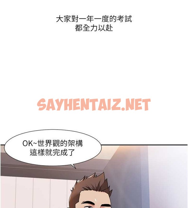 查看漫画我的性福劇本 - 第35話-第一次做愛就高潮 - sayhentaiz.net中的2032737图片