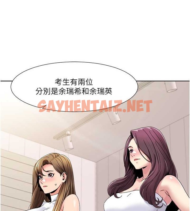 查看漫画我的性福劇本 - 第36話-賢妻良母的小穴評鑑會 - sayhentaiz.net中的2054809图片