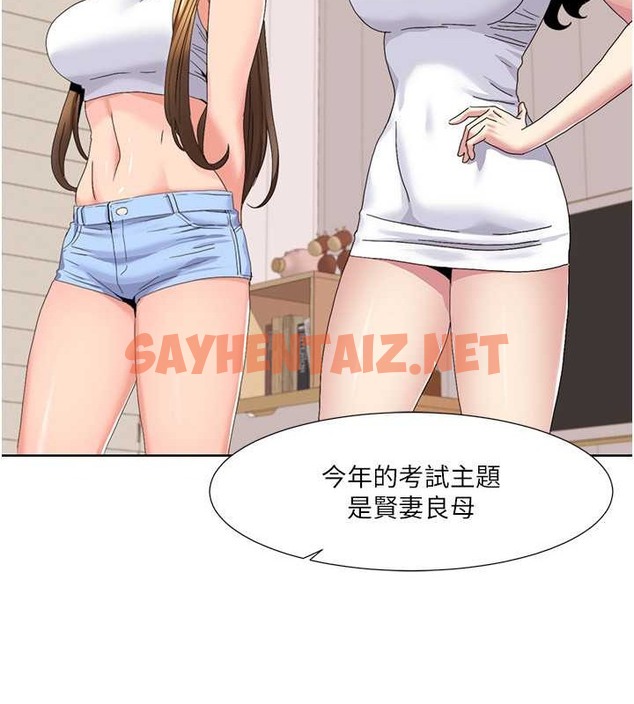 查看漫画我的性福劇本 - 第36話-賢妻良母的小穴評鑑會 - sayhentaiz.net中的2054810图片