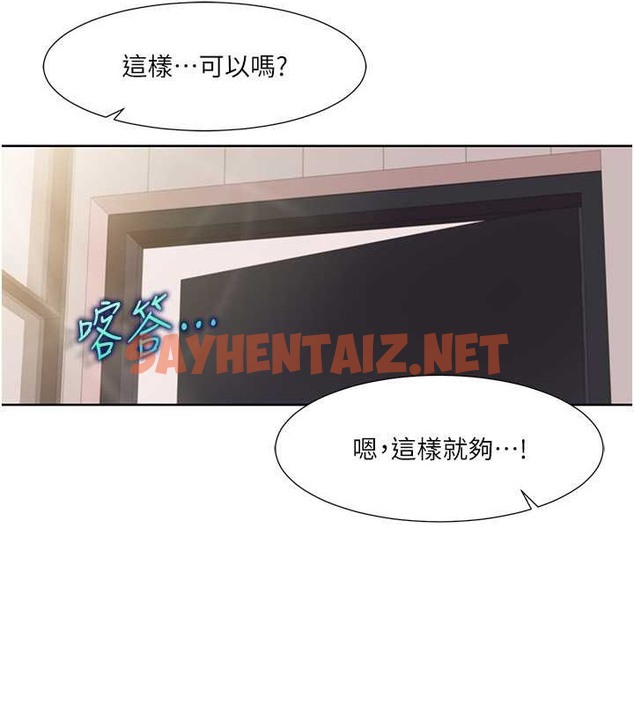 查看漫画我的性福劇本 - 第37話-為了加分跪下來舔 - sayhentaiz.net中的2076850图片