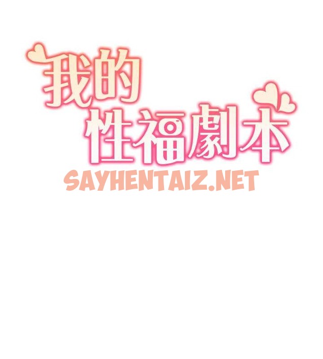 查看漫画我的性福劇本 - 第37話-為了加分跪下來舔 - sayhentaiz.net中的2076854图片