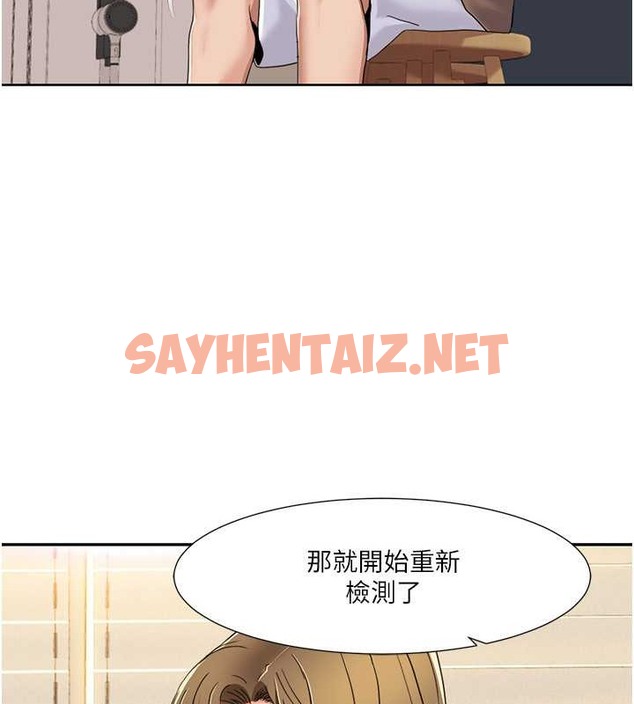 查看漫画我的性福劇本 - 第37話-為了加分跪下來舔 - sayhentaiz.net中的2076857图片