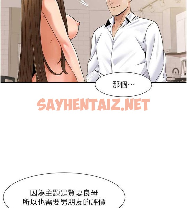 查看漫画我的性福劇本 - 第37話-為了加分跪下來舔 - sayhentaiz.net中的2076863图片