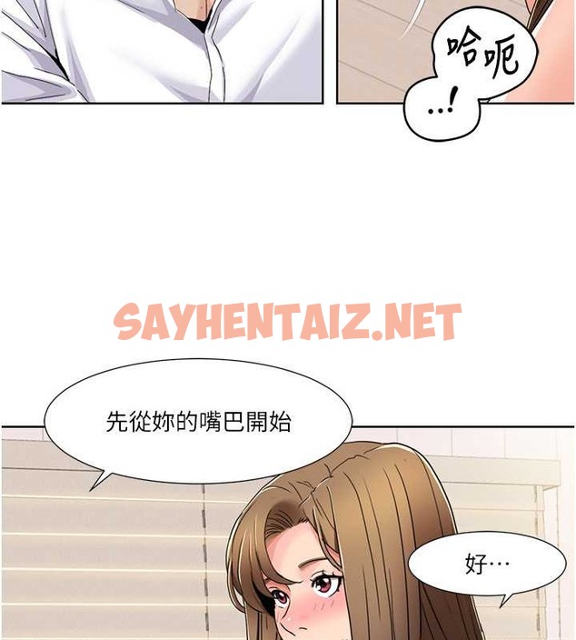 查看漫画我的性福劇本 - 第37話-為了加分跪下來舔 - sayhentaiz.net中的2076871图片