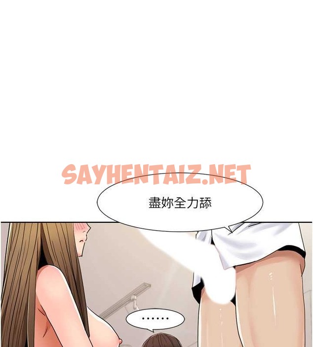 查看漫画我的性福劇本 - 第37話-為了加分跪下來舔 - sayhentaiz.net中的2076875图片