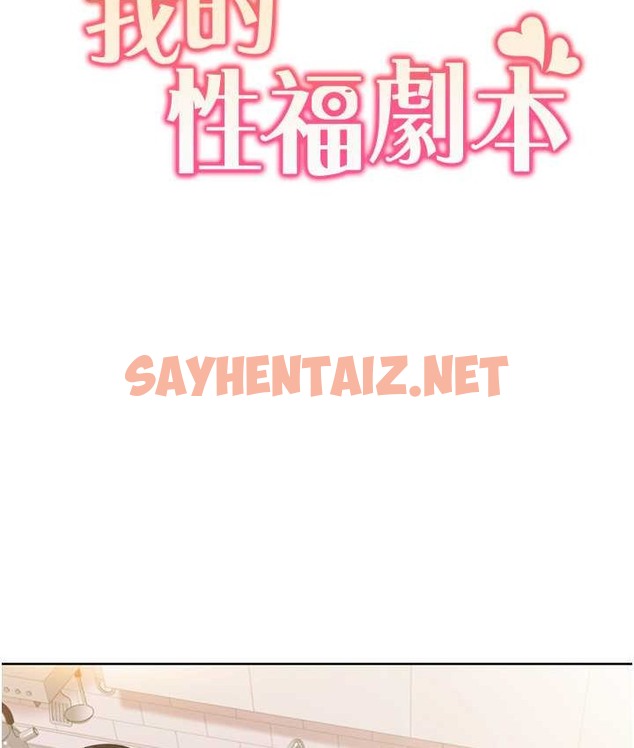 查看漫画我的性福劇本 - 第38話-在男友面前噴發 - sayhentaiz.net中的2124647图片