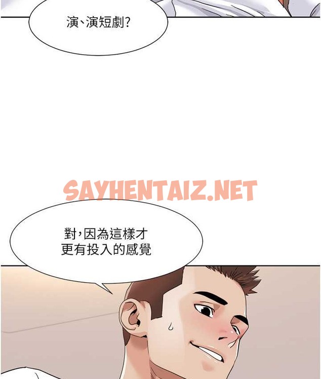 查看漫画我的性福劇本 - 第38話-在男友面前噴發 - sayhentaiz.net中的2124650图片