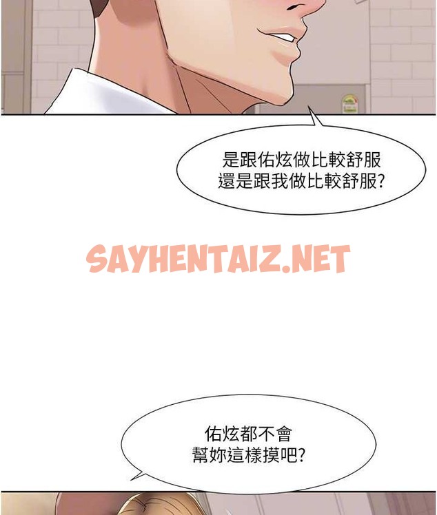 查看漫画我的性福劇本 - 第38話-在男友面前噴發 - sayhentaiz.net中的2124661图片