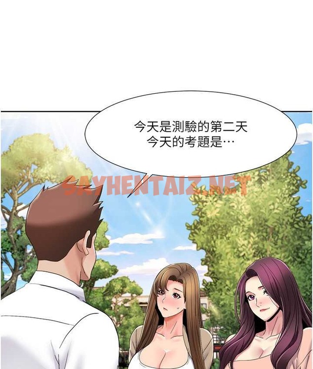 查看漫画我的性福劇本 - 第39話-賣弄風騷的準新娘們 - sayhentaiz.net中的2166204图片