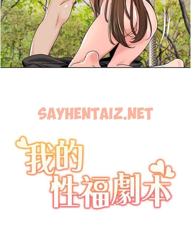 查看漫画我的性福劇本 - 第39話-賣弄風騷的準新娘們 - sayhentaiz.net中的2166274图片