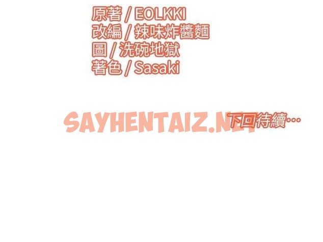 查看漫画我的性福劇本 - 第39話-賣弄風騷的準新娘們 - sayhentaiz.net中的2166275图片