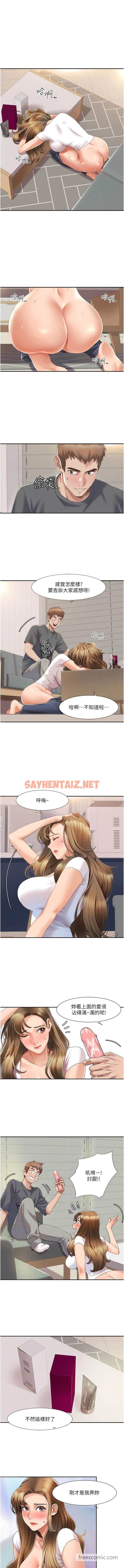 查看漫画我的性福劇本 - 第4話-朋友馬子幫我尻槍 - sayhentaiz.net中的1452964图片