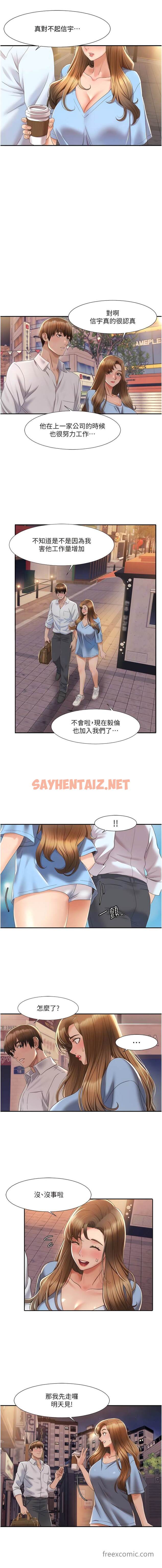 查看漫画我的性福劇本 - 第4話-朋友馬子幫我尻槍 - sayhentaiz.net中的1452973图片